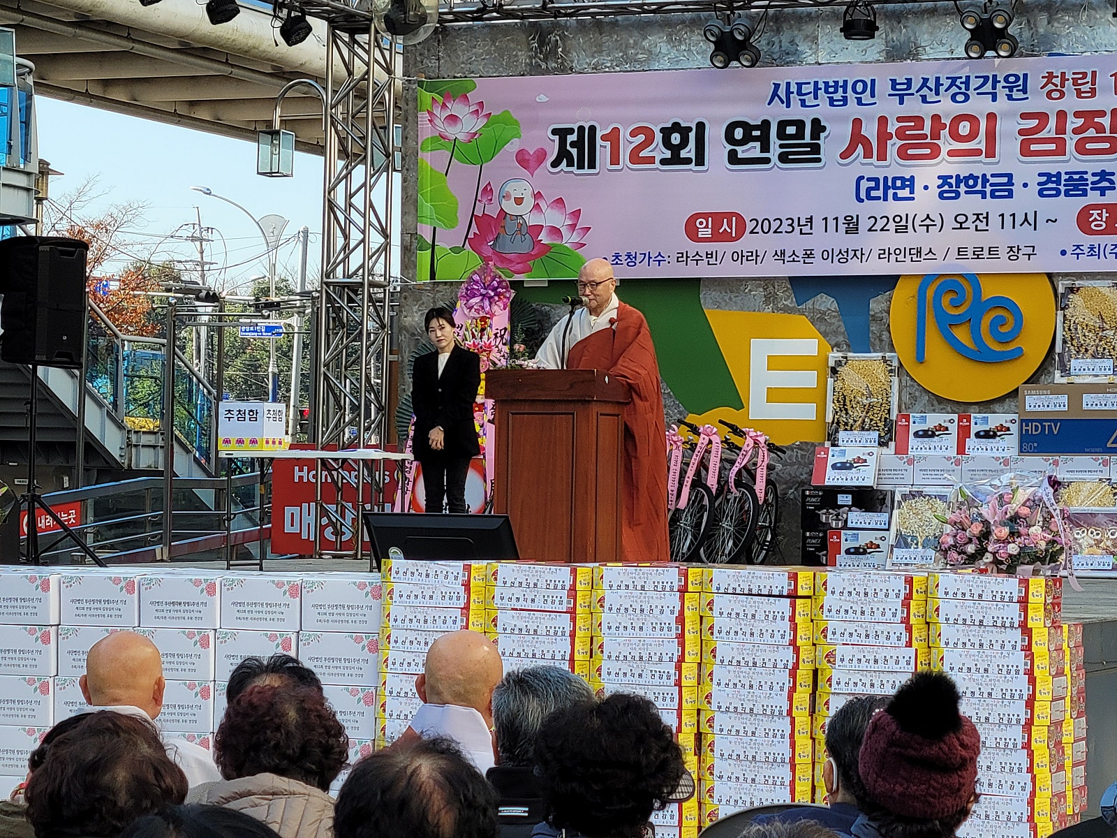 김장 나눔